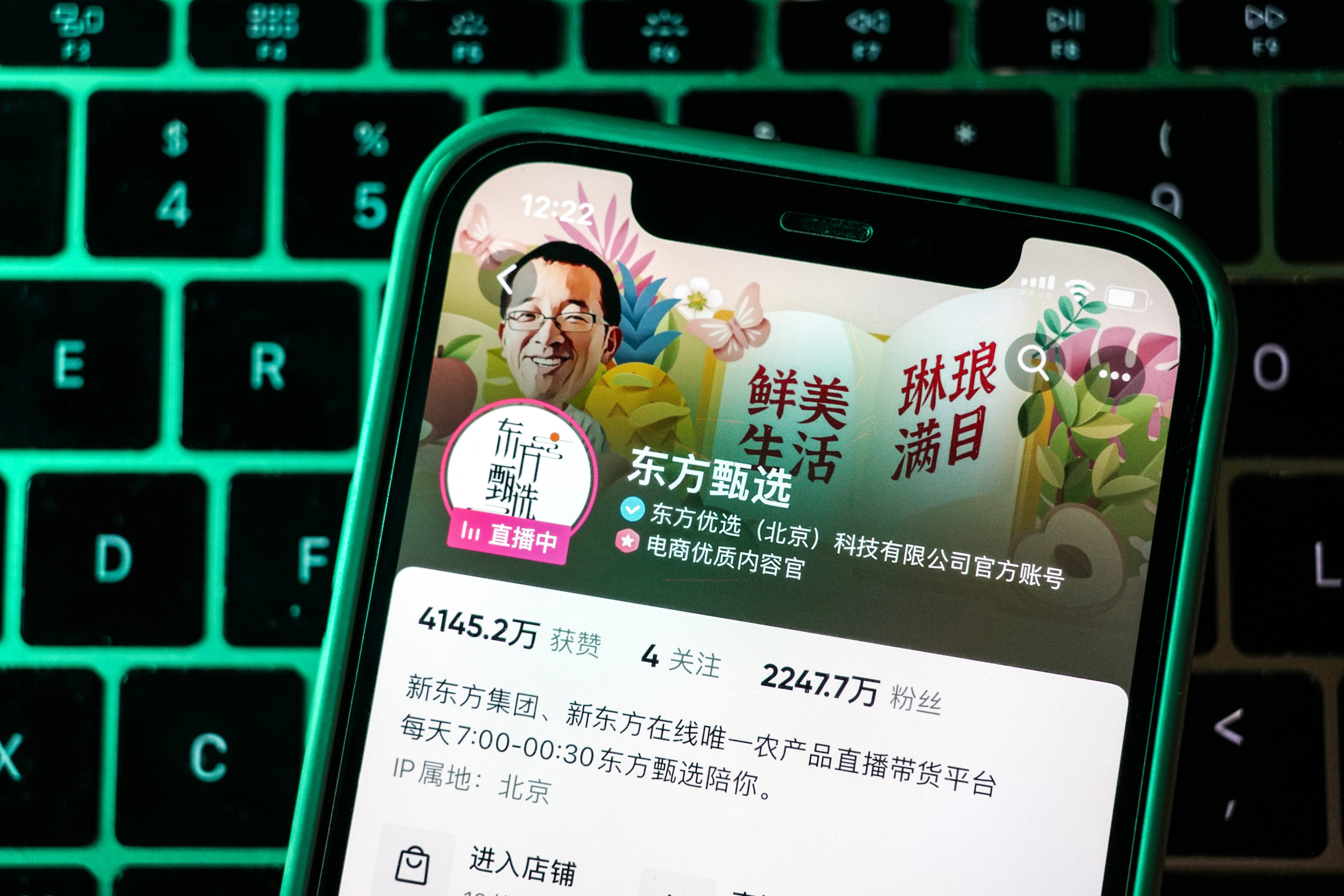 东方甄选2026财年上半年净溢利239亿