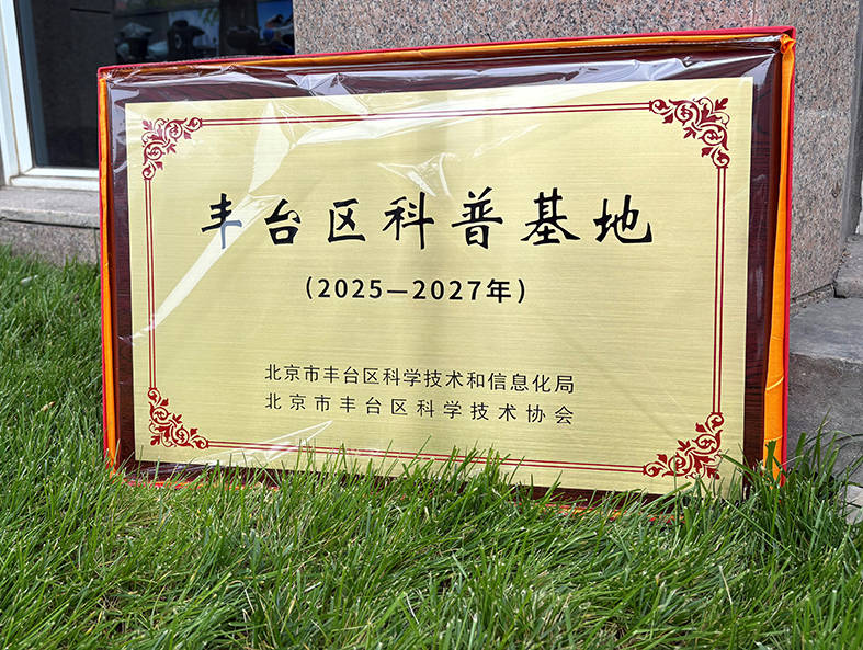 砥砺创新之翼 铸就卓越之魂：营养源所新增